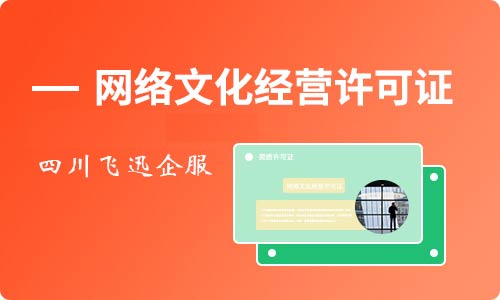 成都动漫文网文代办指南 如何高效办理与选择商务代理服务