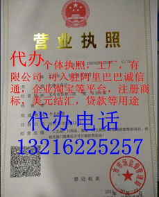 义乌执照代办服务全解析 从个体执照到电子商务商行的高效代理