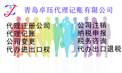 专业赢得客户，信誉铸就品牌——选择卓珏财务，开启成功之道