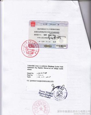 专业代办土耳其使馆认证与加签服务 商务代理的可靠之选